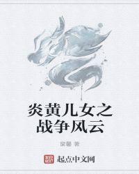 炎黄子孙吧