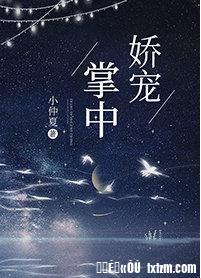 掌中娇宠沐景姝