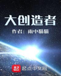 大创创始人简介