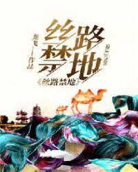 丝路金币