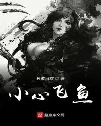 作者小飞鱼