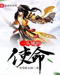 一只熊叫什么名字