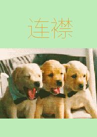 人格分裂
