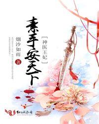 医手素娘