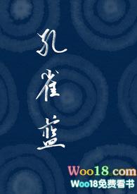 孔雀蓝翡翠属于什么档次