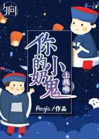 偷你点阳气怎么啦! by Aegis ...