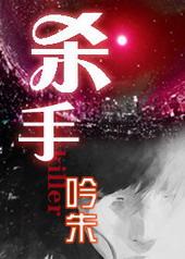 狭路第8集