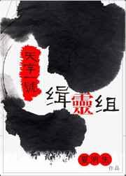 天字一号 演员表