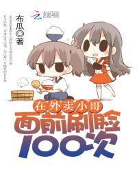 外卖小哥换电池的柜子