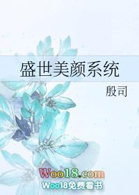 盛世美颜开口跪