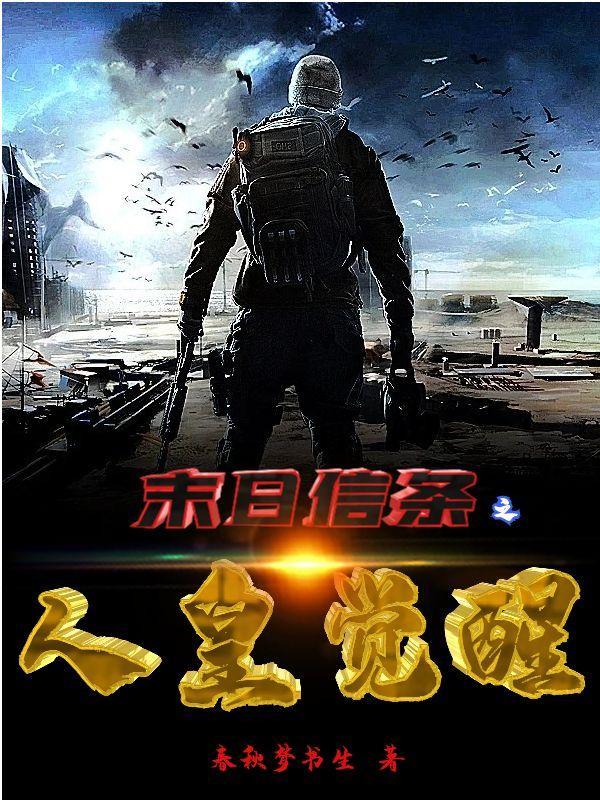 末日信条