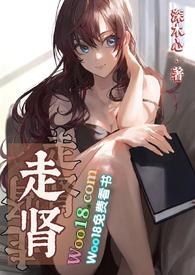 走肾如何治疗