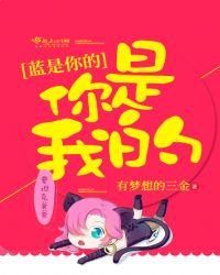 我是你的蓝桉