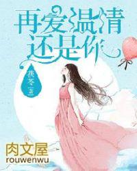 再爱还是你