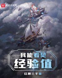 我能看见经验值百度