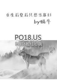 重生后皇后只想当个寡妇