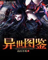 异世界绘图