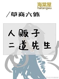 二道贩子吗