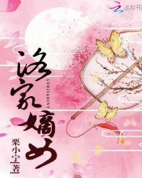 嫡女无双 洛书