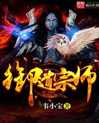 御宗之师官网