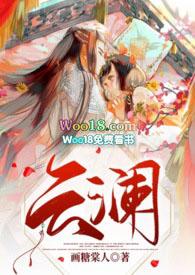 云澜诗词