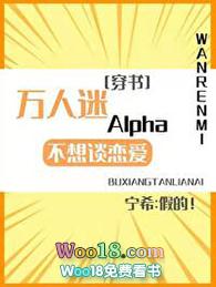 万人迷只想做任务不想谈恋爱