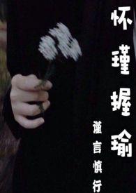 岁聿云暮怎么读