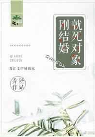 刚结婚就死对象链接