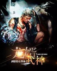 神级龙婿