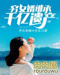 穷女婿继承千亿赵宇