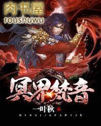 冥界的含义