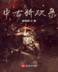 骑砍1中古战锤