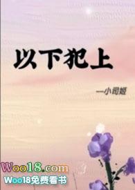 以下犯上futa短篇漫画