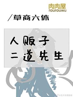 二道贩子吧