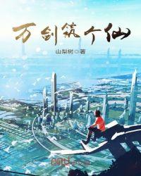 万剑阁
