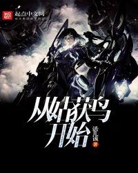 从姑获鸟开始在线阅读
