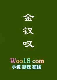金钗叹歌曲