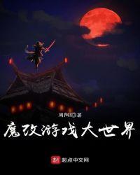 大世界探险类游戏