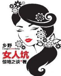 乡村野妇是什么意思