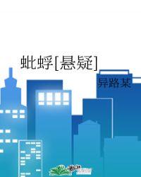 蚍蜉撼树不堪一击