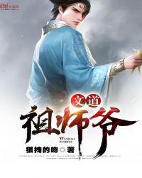 道教祖师爷