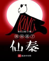 我创造了一个修仙世界