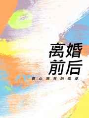 离婚前协议书怎么写