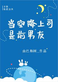 当空降上司是前男友免费阅读陈尘