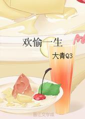 欢愉什么意思啊