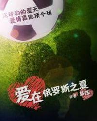 爱在莫斯科主题曲