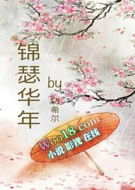 锦瑟华年何畏迎风闯荡 凌绝顶同徜徉