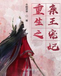 重生之亲亲一家免费阅读