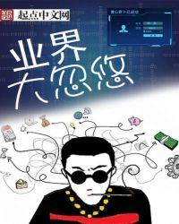 明朝大忽悠