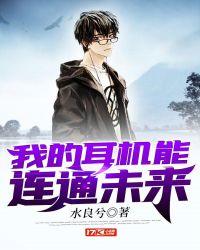 能连上耳机吗